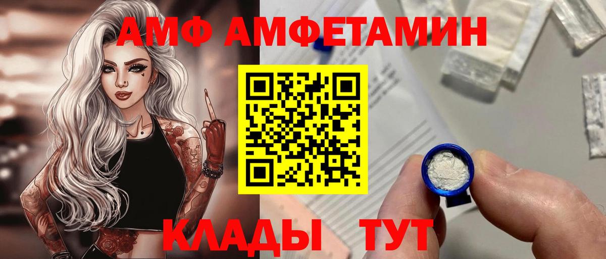 Amphetamine  Вход с VPN  Ахтубинск  АМФ 97% 
