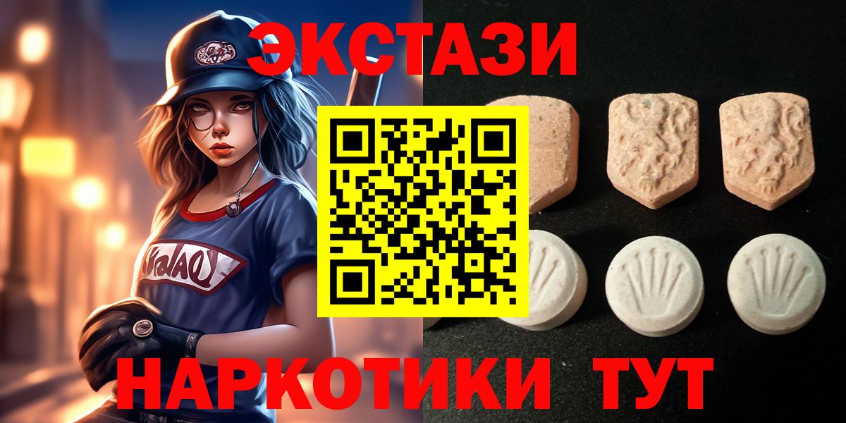 ЭКСТАЗИ круглые Ахтубинск