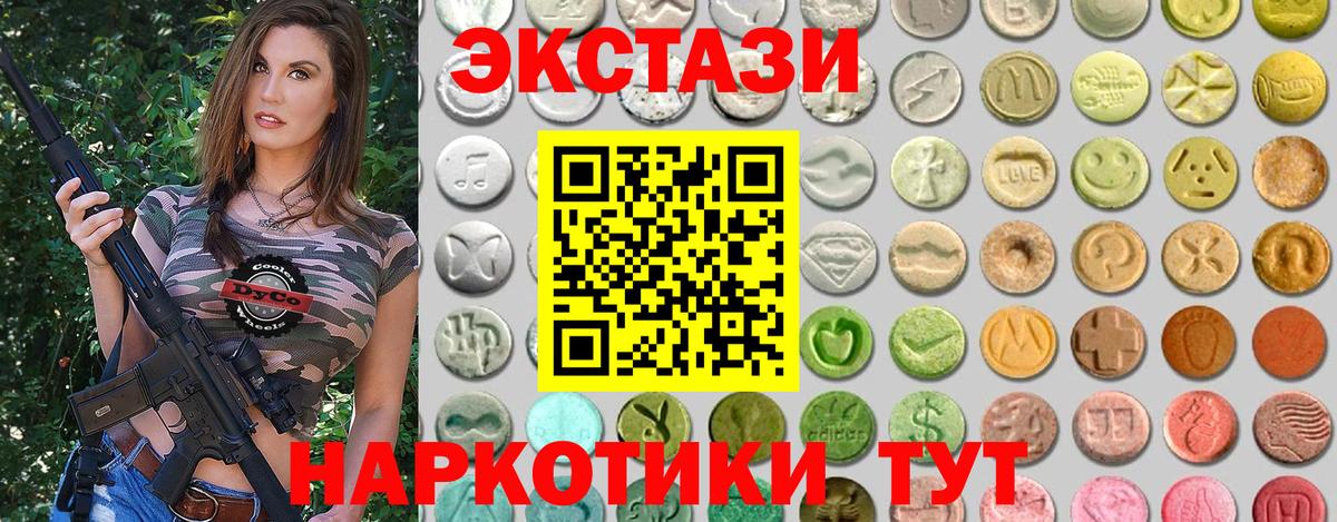 Ecstasy  ЭКСТАЗИ louis Vuitton  Ecstasy Cube  darknet наркотические препараты  Ахтубинск  Вход с VPN 