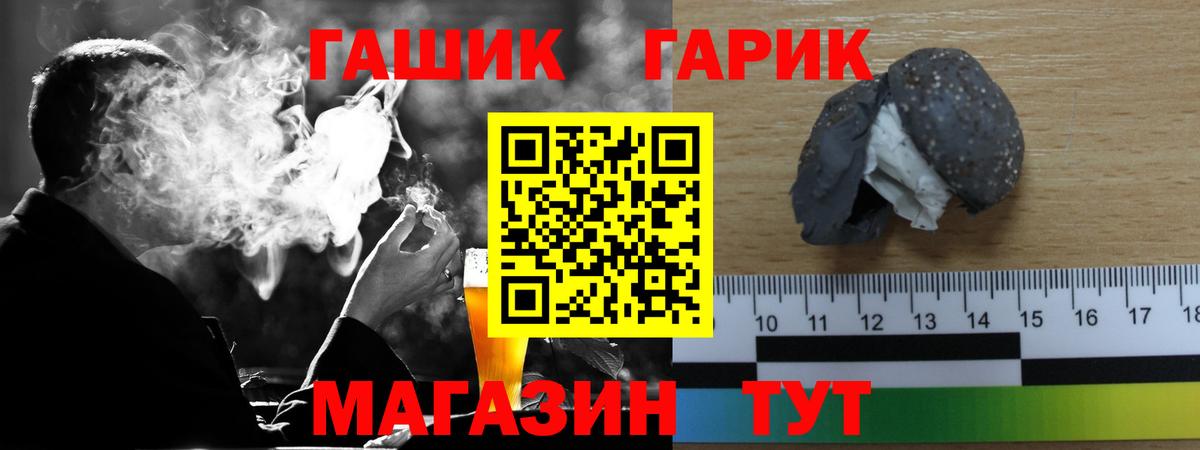 Гашиш индика сатива  Вход с VPN  Гашиш Premium  Ахтубинск 