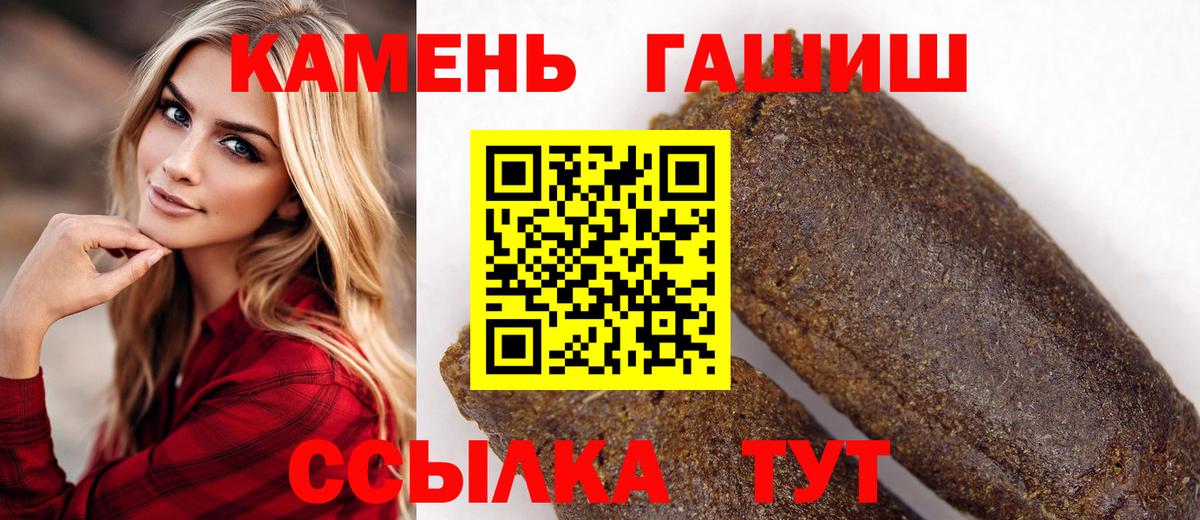 ГАШИШ hashish Ахтубинск