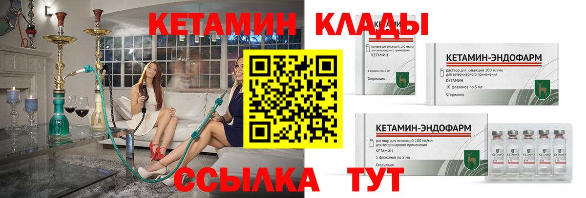 КЕТАМИН VHQ  КЕТАМИН VHQ  Вход с VPN  Ахтубинск 