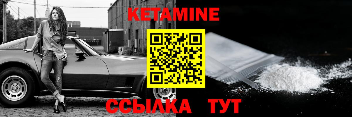 КЕТАМИН ketamine Ахтубинск