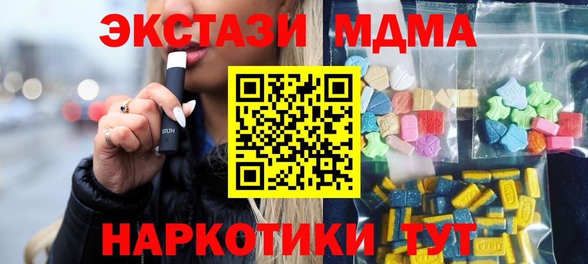 MDMA кристаллы Ахтубинск