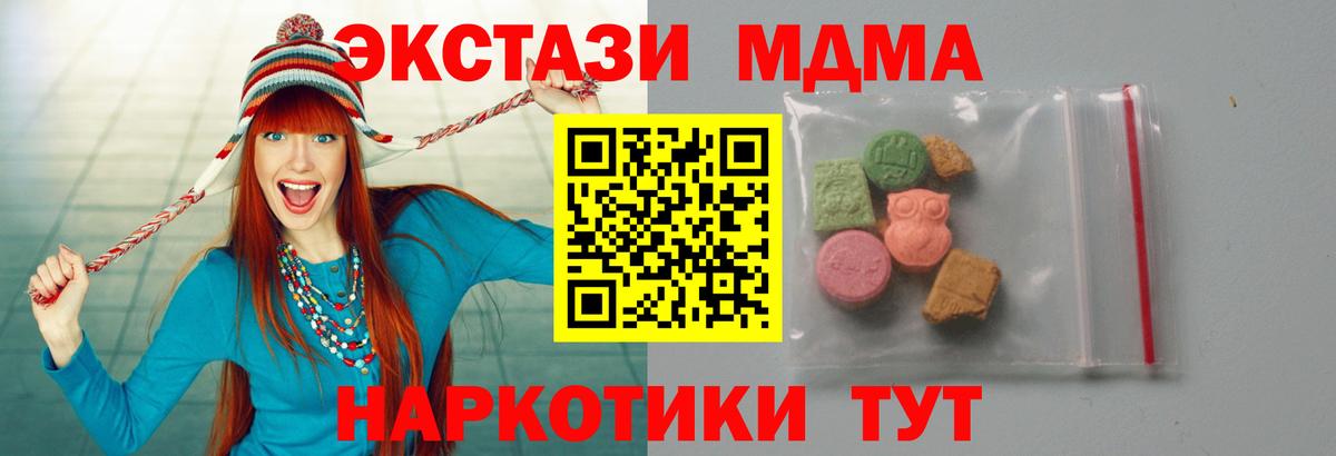 МДМА молли  Вход с VPN  Ахтубинск  MDMA  МДМА Molly 