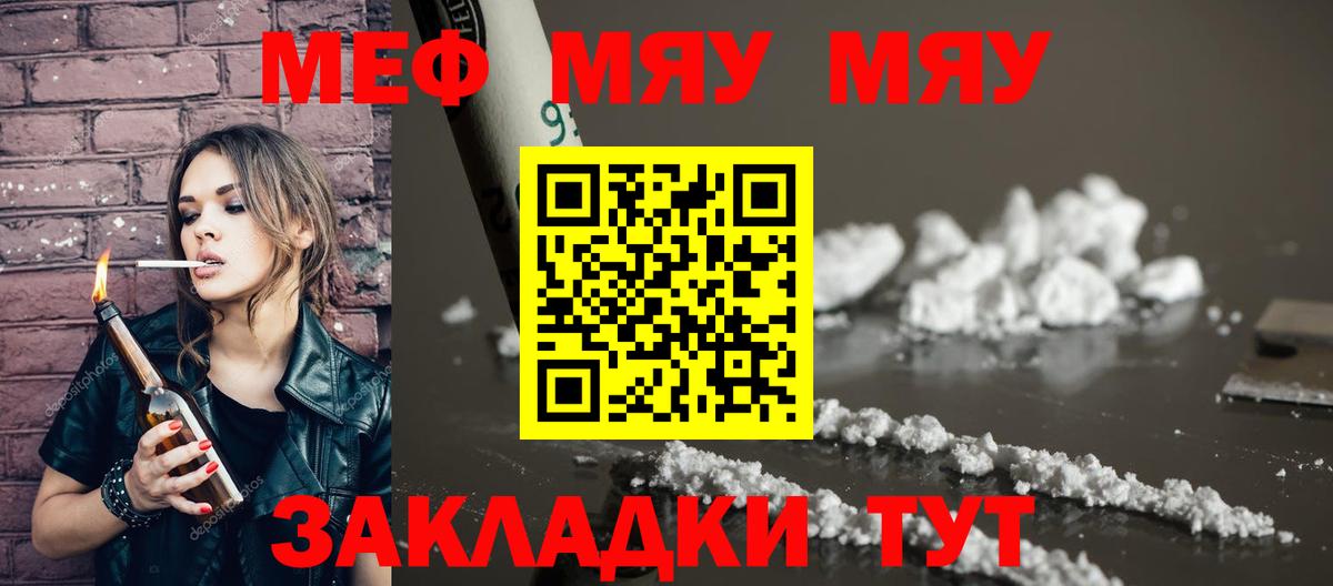 Меф  Мефедрон VHQ  Мефедрон мука  Вход с VPN  Ахтубинск 