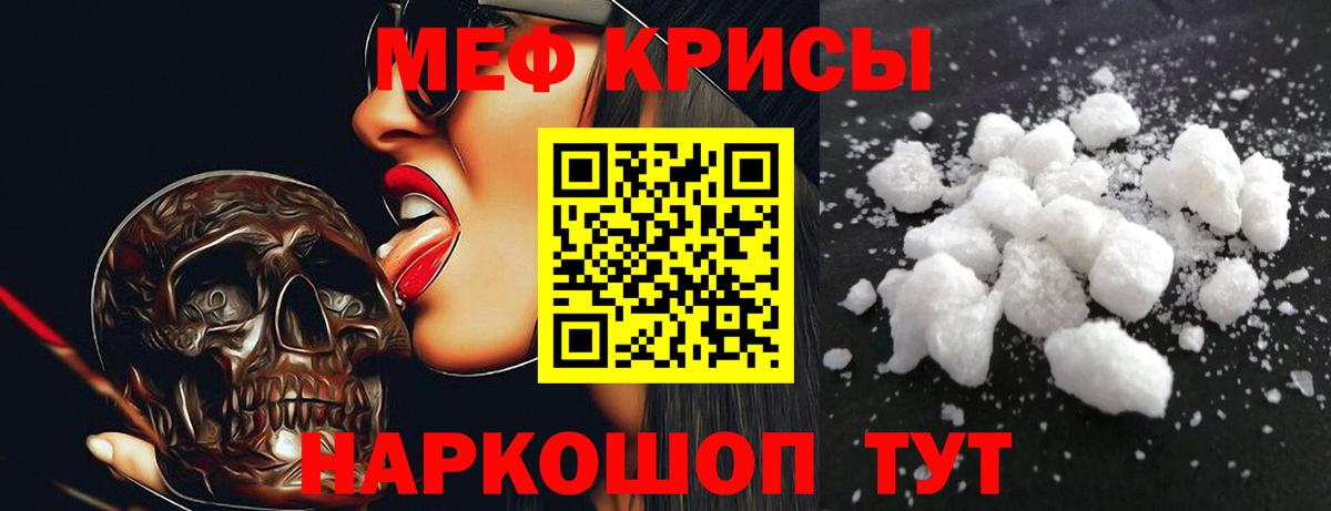 Мефедрон мука Ахтубинск
