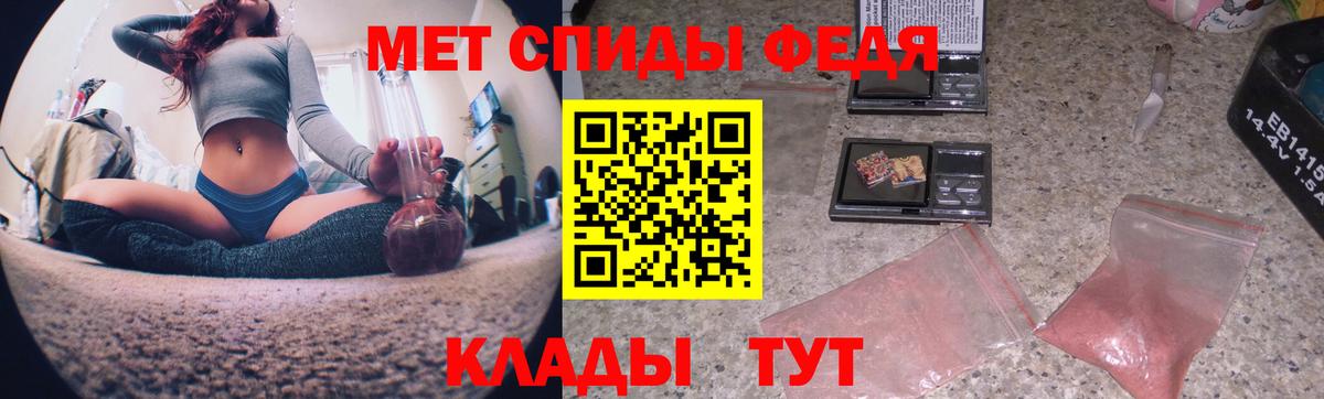 Ахтубинск  Первитин Декстрометамфетамин 99.9%  Вход с VPN 