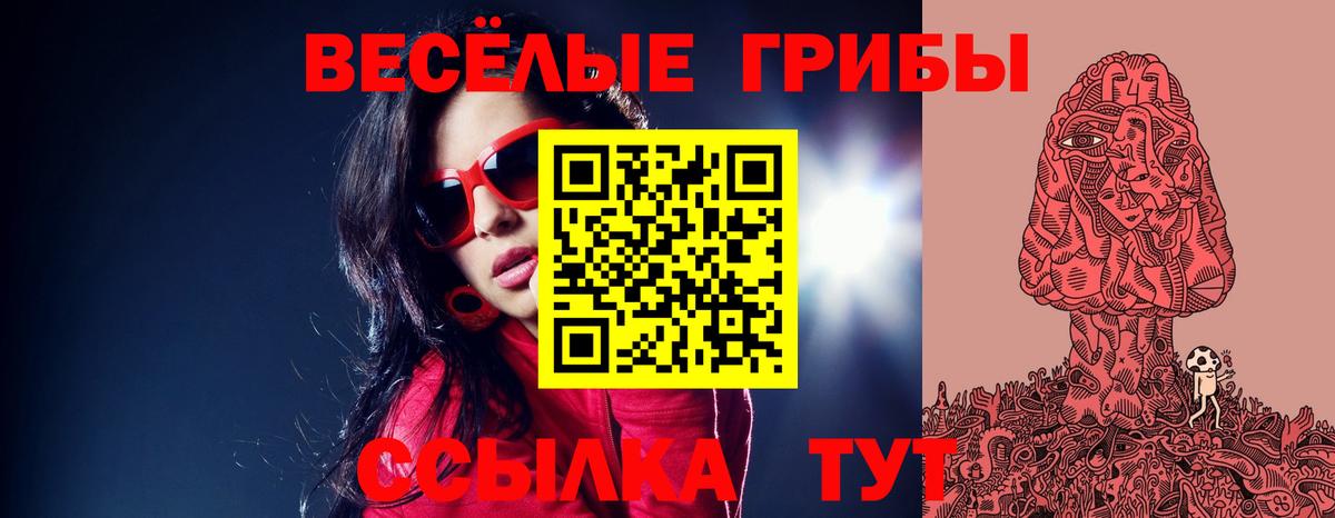 Псилоцибиновые грибы Magic Shrooms  Вход с VPN  Ахтубинск 