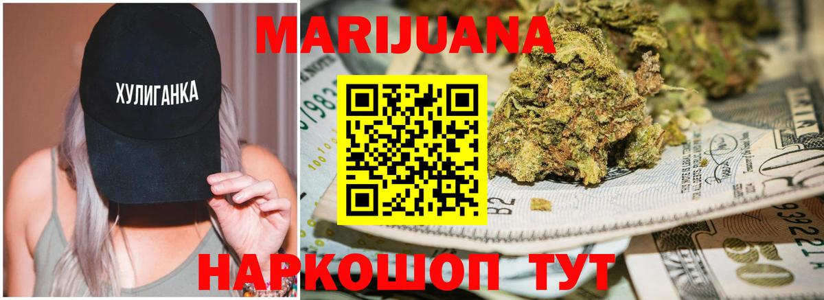 Бошки марихуана THC 21% Ахтубинск